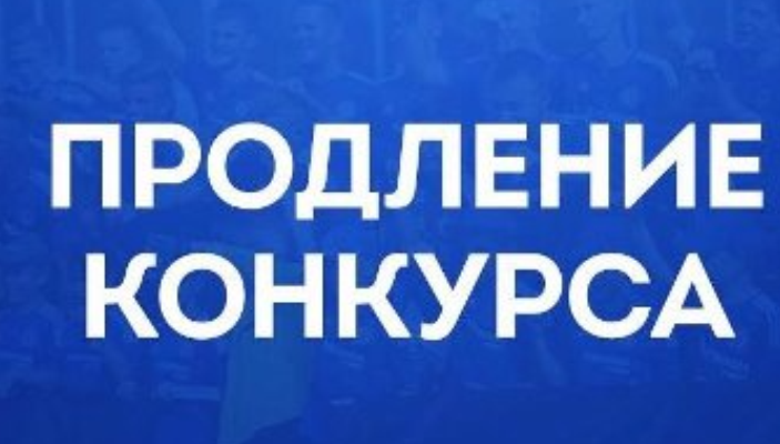 Продление конкурса  по отбору  работодателей для получения субсидии на оборудование (оснащение) рабочих мест для трудоустройства инвалидов